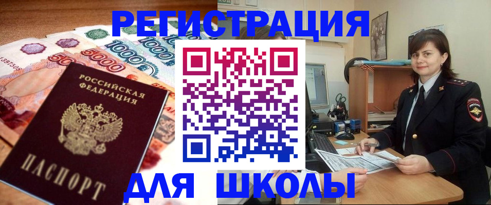 временная регистрация гарантия в Вологде