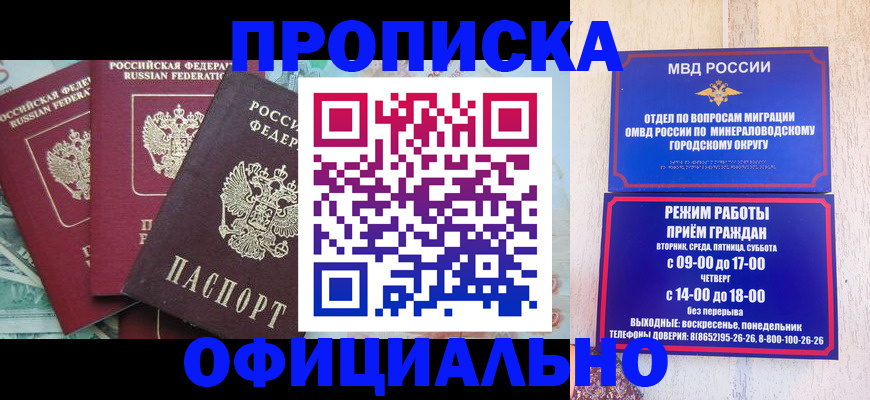 прописка регистрация в Вологде