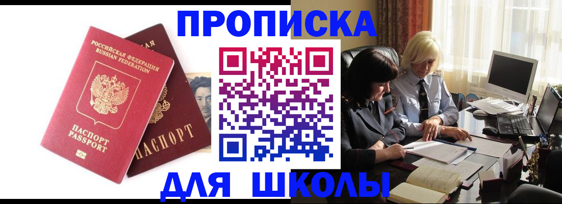 прописка в квартире в Вологде