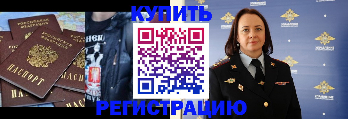 временная прописка в Вологде