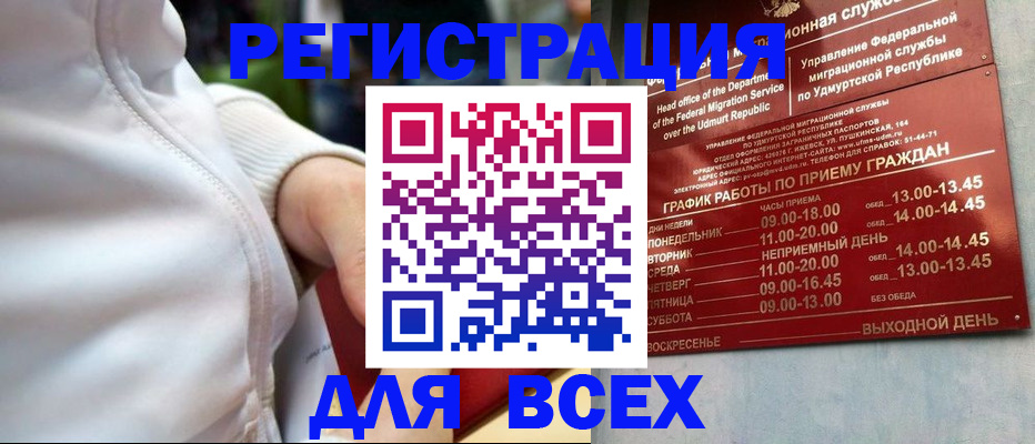 временная регистрация собственник в Вологде