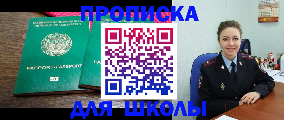 регистрация для дет. сада в Вологде