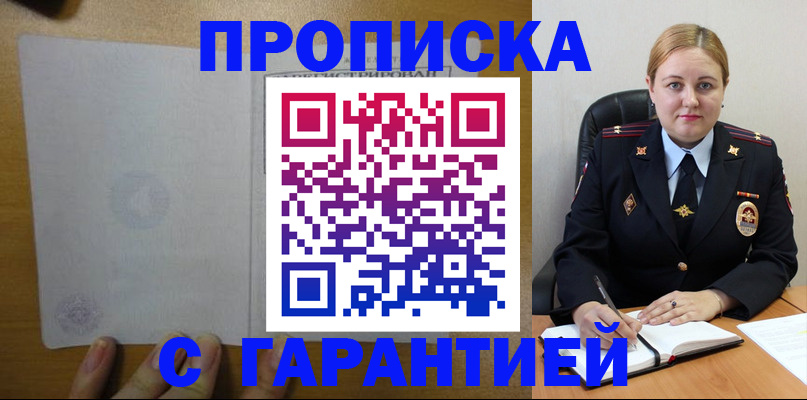 прописка в квартире в Вологде