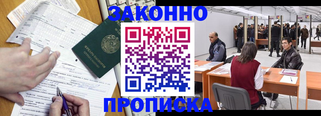 временная регистрация для всех в Вологде