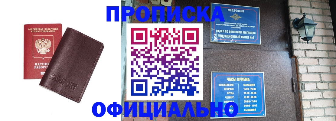 регистрация в Вологде