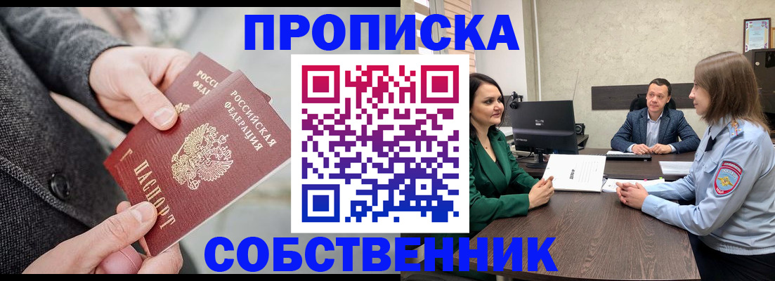 прописка для кредита в Вологде