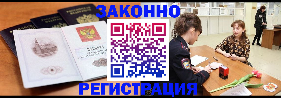 временная регистрация собственник в Вологде