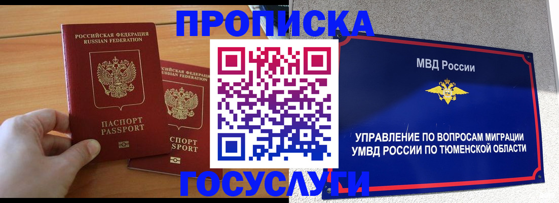 временная регистрация в квартире в Вологде